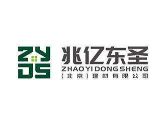 赵锡涛的兆亿东圣（北京）建材有限公司logo设计