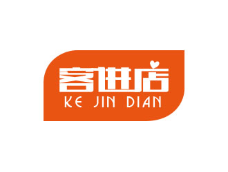 朱红娟的客进店logo设计