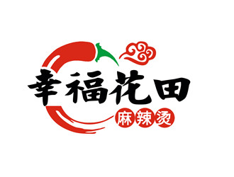 朱兵的幸福花田麻辣烫 （Happy Hotpot）logo设计