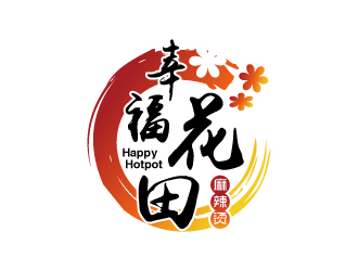 张俊的幸福花田麻辣烫 (Happy Hotpot)logo设计