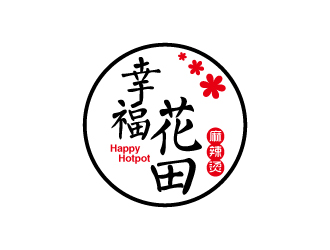 张俊的幸福花田麻辣烫 （Happy Hotpot）logo设计