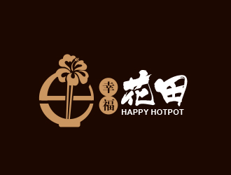 黄安悦的幸福花田麻辣烫 (Happy Hotpot)logo设计