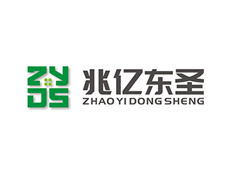 赵锡涛的兆亿东圣（北京）建材有限公司logo设计