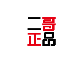 张俊的二哥正品logo设计