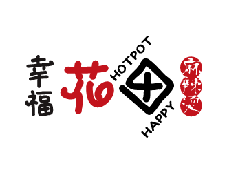 张晓明的幸福花田麻辣烫 （Happy Hotpot）logo设计