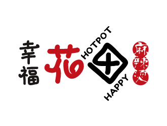 张晓明的幸福花田麻辣烫 (Happy Hotpot)logo设计