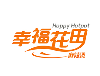 潘乐的幸福花田麻辣烫 （Happy Hotpot）logo设计