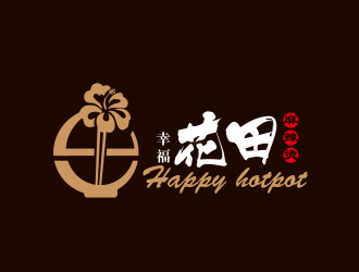 黄安悦的幸福花田麻辣烫 (Happy Hotpot)logo设计