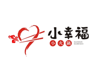 杨占斌的小幸福小火锅logo设计