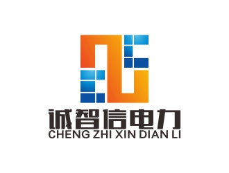 刘小勇的宁夏诚智信电力建设咨询有限公司logo设计