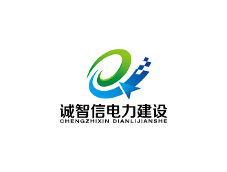 王涛的宁夏诚智信电力建设咨询有限公司logo设计