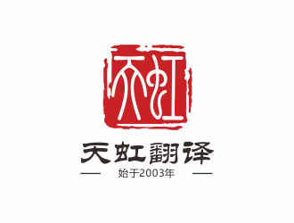 何嘉健的天虹翻译logo设计