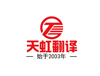 秦晓东的天虹翻译logo设计
