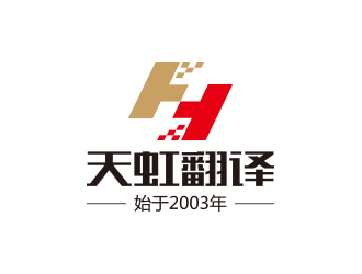 孙金泽的天虹翻译logo设计