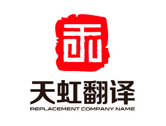 钟炬的天虹翻译logo设计