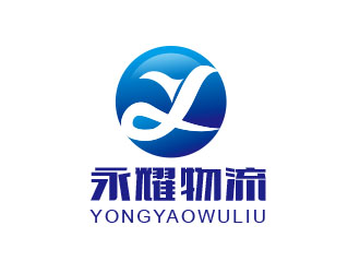 朱红娟的永耀物流logo设计