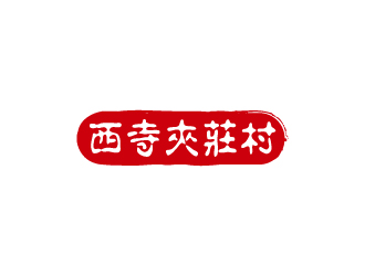 张俊的logo设计