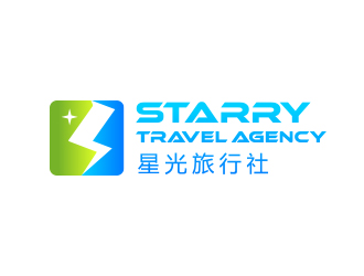孙金泽的星光旅行社 Starry Travel Agencylogo设计