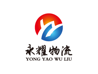 杨勇的永耀物流logo设计