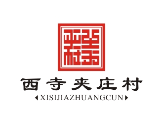 杨占斌的西寺夹庄村党建品牌LOGO设计logo设计