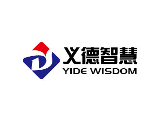 李贺的四川义德智慧科技有限公司logo设计