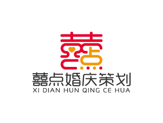 周金进的珠海囍點婚慶策劃logo设计