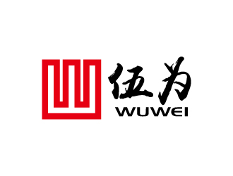 张俊的伍为(珠海伍为健康食品有限公司)logo设计
