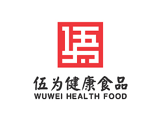 彭波的伍为（珠海伍为健康食品有限公司）logo设计