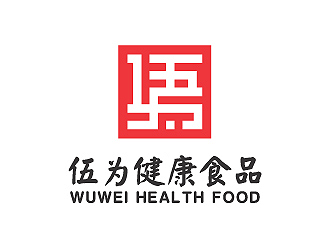 彭波的伍为(珠海伍为健康食品有限公司)logo设计
