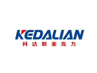 李贺的KEDALIAN 科达联亚克力logo设计