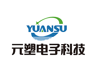 秦晓东的元塑电子科技（上海）有限公司logo设计