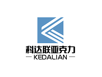 秦晓东的KEDALIAN 科达联亚克力logo设计