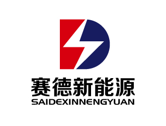 张俊的浙江赛德新能源有限公司logo设计