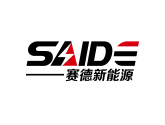 张俊的浙江赛德新能源有限公司logo设计