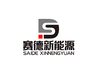 秦晓东的浙江赛德新能源有限公司logo设计
