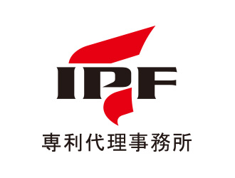 向正军的IPF専利代理事務所logo设计