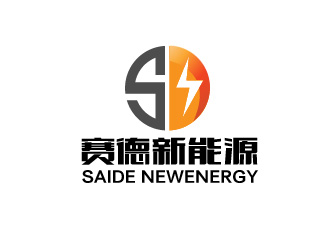 曾万勇的浙江赛德新能源有限公司logo设计