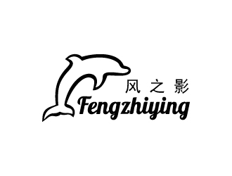 张俊的风之影logo设计