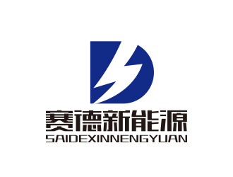 孙金泽的浙江赛德新能源有限公司logo设计