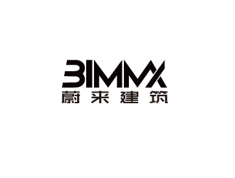 陈智江的蔚来建筑 bimMAX建筑设计顾问咨询公司logologo设计