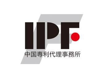 IPF専利代理事務所logo设计