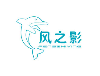 朱红娟的风之影logo设计