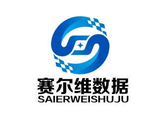 余亮亮的深圳市赛尔维数据有限公司logo设计