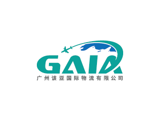 王涛的GAIA/广州该亚国际物流有限公司logo设计