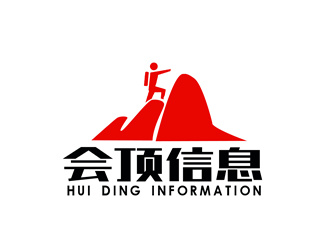 朱兵的深圳市会顶信息咨询有限公司logo设计