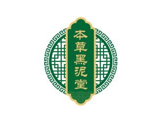 孙金泽的本草黑泥堂logo设计