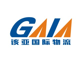 李泉辉的GAIA/广州该亚国际物流有限公司logo设计