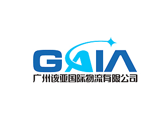 秦晓东的GAIA/广州该亚国际物流有限公司logo设计