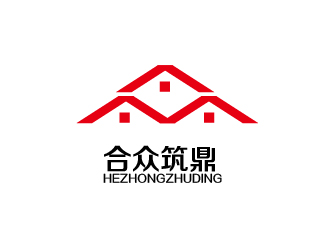 胡广强的深圳市合众筑鼎装饰工程有限公司logo设计