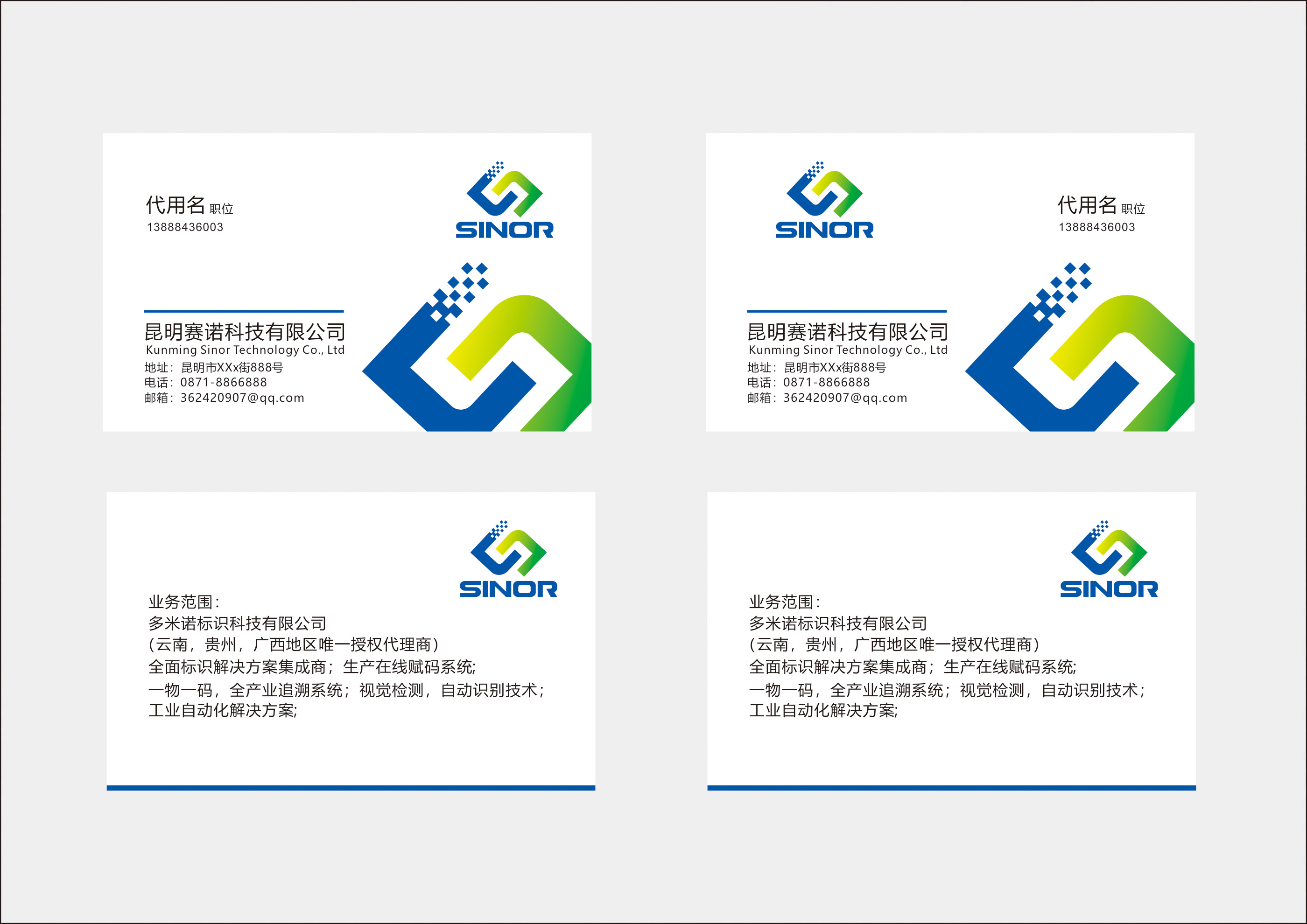 赵鹏的昆明赛诺科技有限公司，英文名称：Kunming Sinor Technology Co., Ltd.logo设计